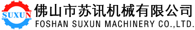 伺服送料机_整平送料机_NC送料机_分条机_横剪线-专业生产商佛山苏讯机械